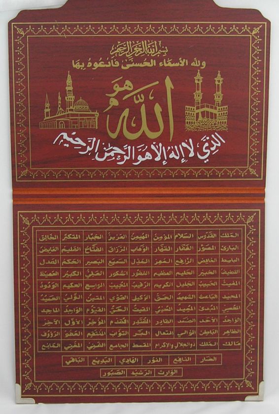 Islamic Muslim Arabic Wood Art 99 Names of Allah #W3  