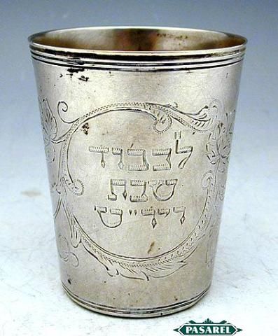 Rare Antique Silver Kiddush Cup Beaker, Russia, Ca 1860  