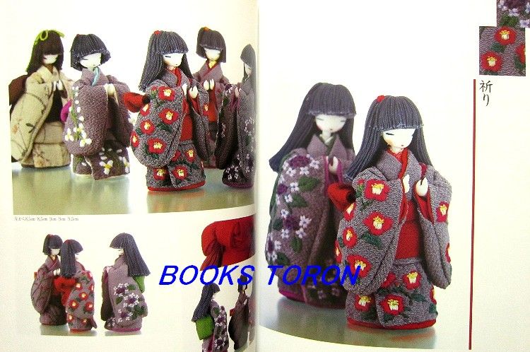 Rare Terumi Otakas Small Kimono Doll/Japanese Craft Pattern Book/a28