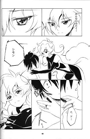 Gurren Lagann Love Doujinshib (Simon x Nia) Soredemo ai  