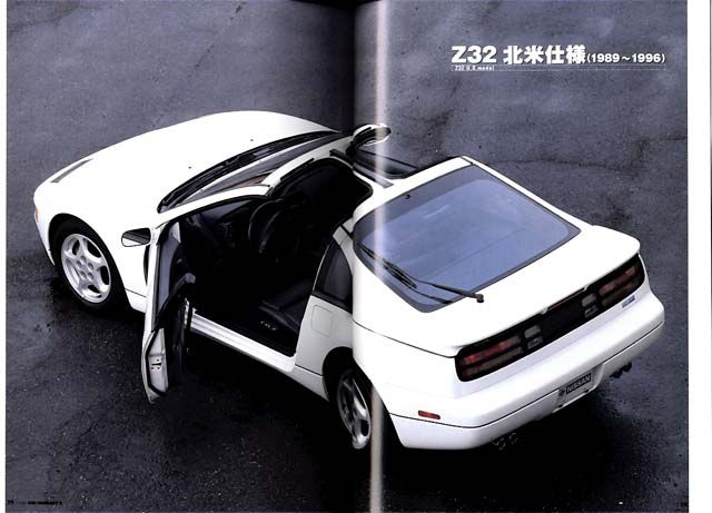 Love Datsun Fairlady Z32 (May/2003)) 300ZX  