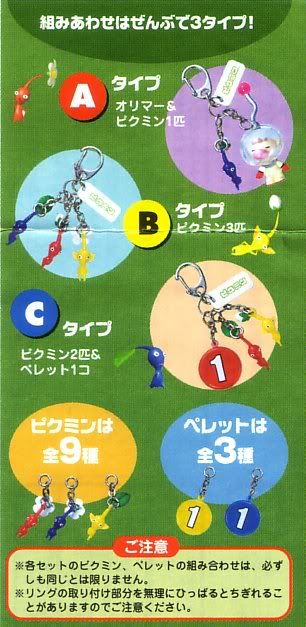 Pikmin Keychain Keyring Strap Plush Phone Charm Olimar Figure  