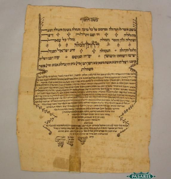 Handwritten Yemenite Ketubot Marriage contracts C1900  