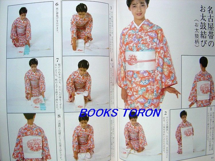 RareKimono Textbook/Japanese Kimono Fashion Book/215  