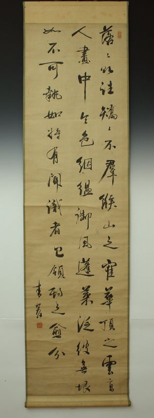 JIKU7671 CHINA/KOREA CALLIGRAPHY  