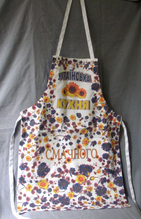 Ukrainian Kitchen Apron, Smachnoho  