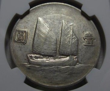 China   1933 Silver Junk Dollar   NGC   VF30  