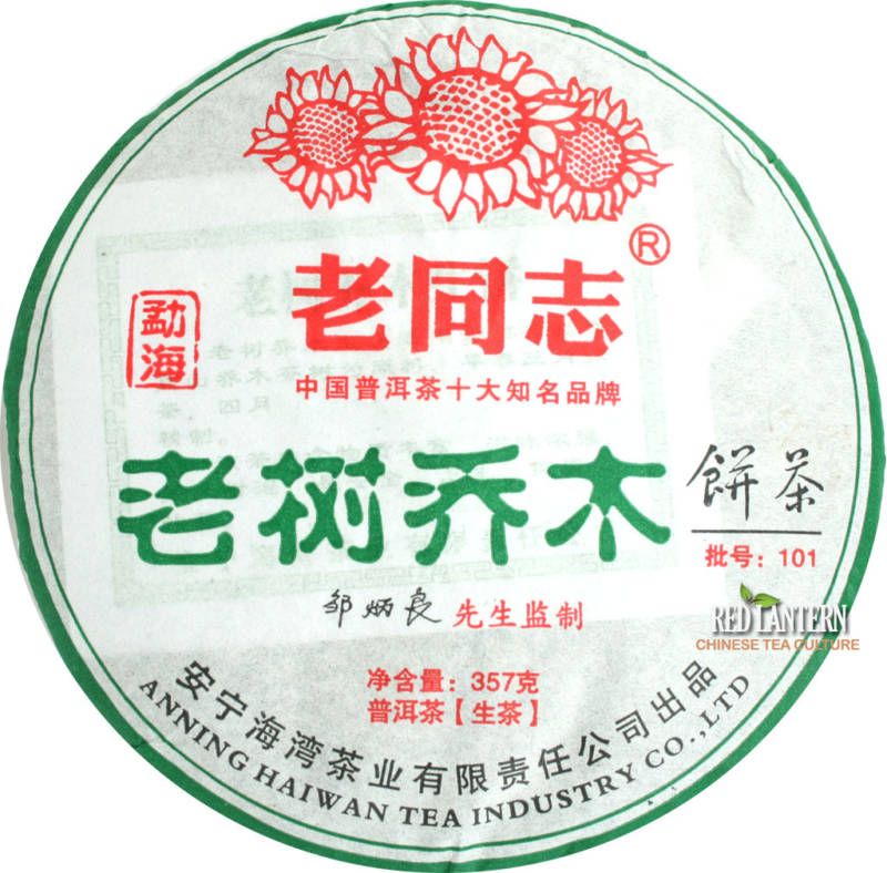 2010 Haiwan Menghai Arbor Tree RAW Pu erh Tea 357g  