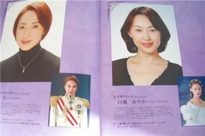 TAKARAZUKA ELISABETH 10th Anniversary GALA CONCERT  