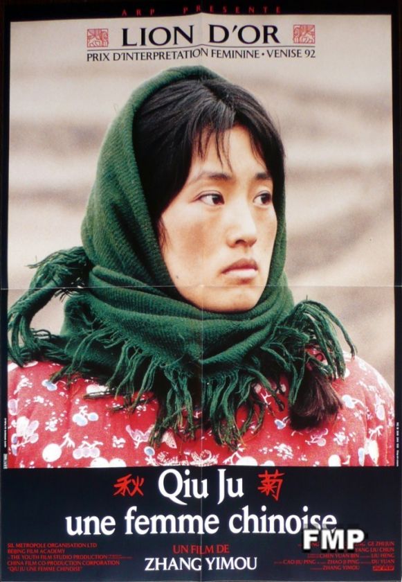 THE STORY OF QIU JU   GONG LI   ORIGINAL MOVIE POSTER  